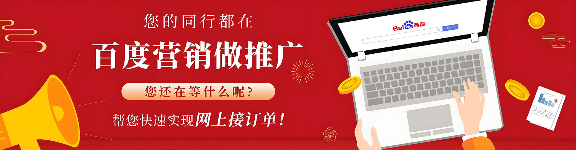 金口河百度推广托管